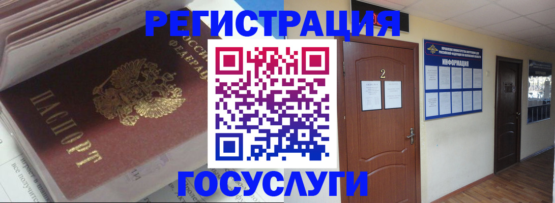 прописка в квартире в Кеми